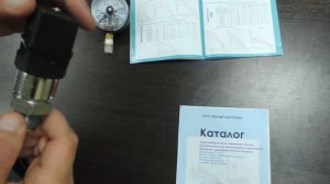 Преобразователь давления (датчик давления)
