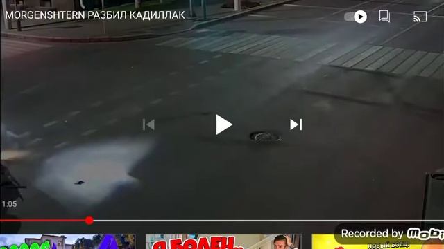 У Моргинштерна отказали ноги ??????????? смотреть онлайн