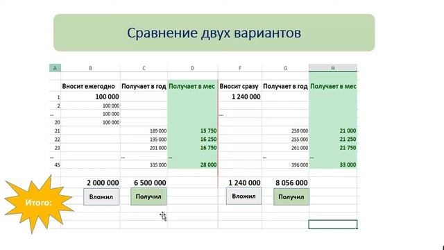 Рента из страховой компании смотреть онлайн