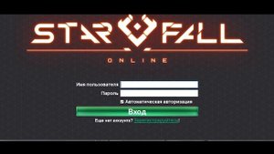 ✨ Где скачать Starfall Online ? Как установить и играть в Старфолл онлайн