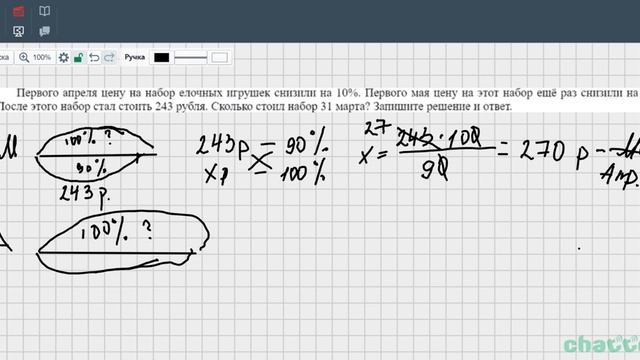 Проценты  ВПР 6 класс  Про набор ёлочных игрушек