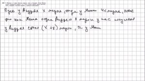 Алгебра 7 класс Макарычев, Миндюк УПР 249