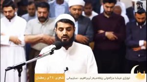 Шейх Раад Мухаммад Курди