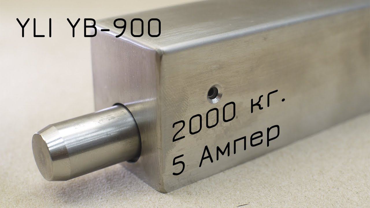 Самый мощный ригельный электрозамок для калитки YLI YB-900 смотреть онлайн