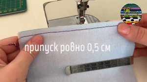 ЛАПКА ДЛЯ ПЭЧВОРКА 1/4 припуска на шов