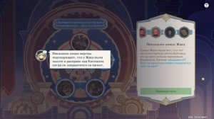 Сюжет - Подозреваймый Чайльд Тарталья - Фонтейн 13 - Genshin Impact 4.0