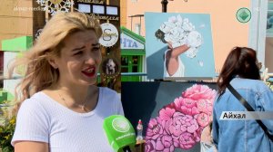 58 лет отметил в этом году северный Айхал