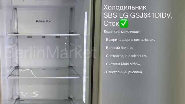 Холодильник SBS LG GSJ641DIDV, Сток