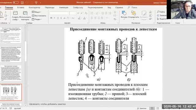 РТ-27 Монтаж смотреть онлайн