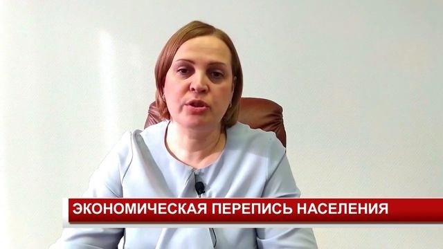 ЭКОНОМИЧЕСКАЯ ПЕРЕПИСЬ НАСЕЛЕНИЯ смотреть онлайн