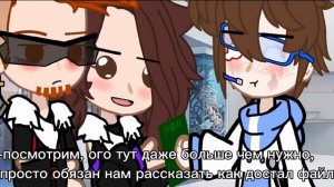 Всё благодаря Рае, да..... /Калеб×Лололошка/MissDjinn