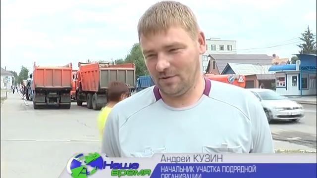 Самая большая по протяженности и трудоемкости дорога