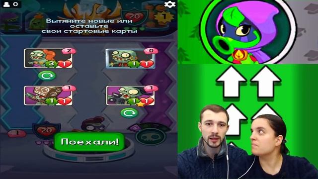 ПРоХоДиМеЦ и БолтушкА Нашли ГОЛОВОЛОМНУЮ Миссию с РАСТЕНИЯМИ! #290 - игра Plants vs. Zombies: Heroe