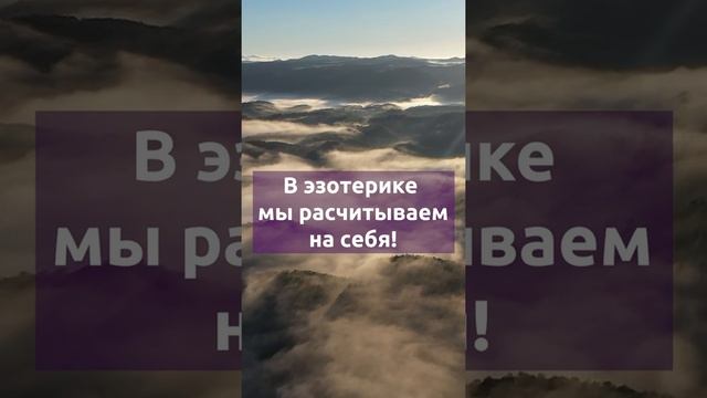 В чем принципиальное отличие магии и эзотерики. смотреть онлайн