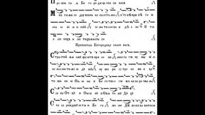 Молебен канон на Пресвета Богородица, Песен 1-ва, Глас 8-ми Kalin Kirilov