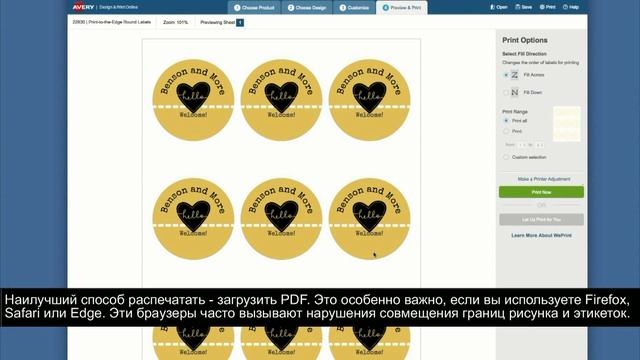 Печать этикеток на обычном принтере часть 2