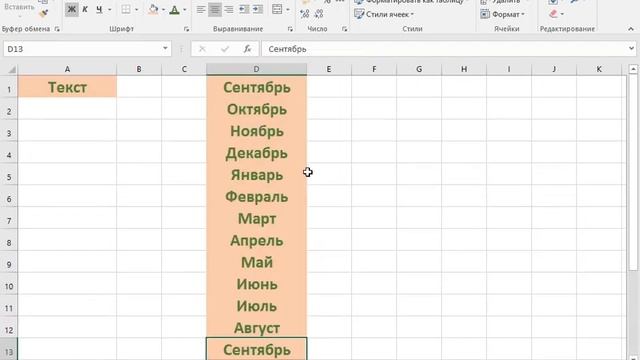 Оформление внешнего вида данных в Excel. Копирование форматов в Excel. Как оформить ячейки в эксель