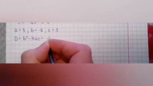 Дискриминант и корни квадратного уравнения