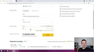 Как Перевести ДЕНЬГИ С БИРЖИ на Биржу | с Бинанса на Байбит | Третий УРОК