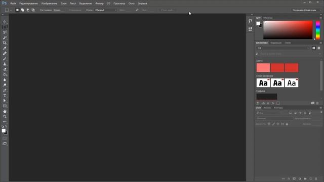 Как настроить Photoshop для удобной работы.  Оптимальные настройки фотошопа.