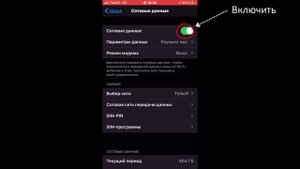 Подключить ноутбук к интернету через телефон USB
