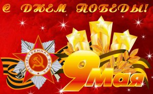 Вечная память героям Великой Отечественной Войны.mp4