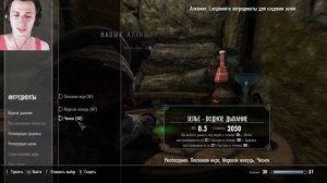 Секреты Skyrim #30. Алхимия за 2 минуты до 100!