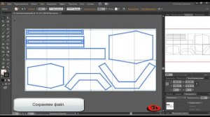 Разрезка лекал в Адоб иллюстратор