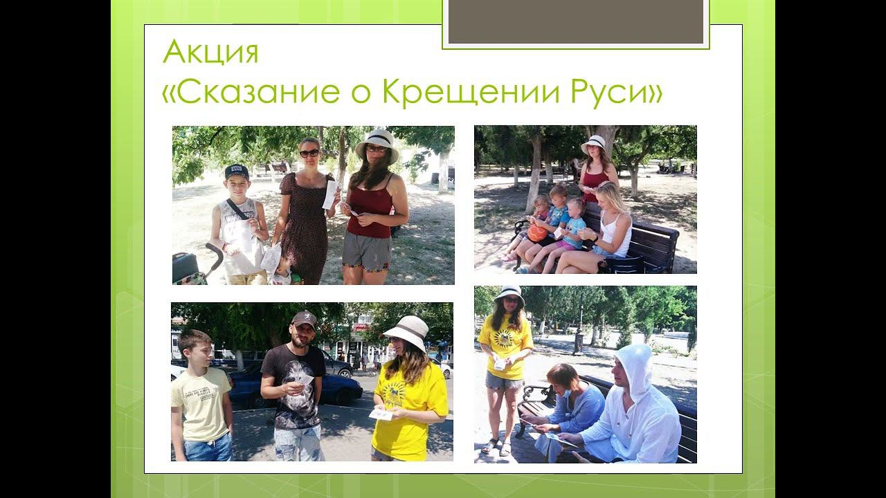 Уличные акции в библиотеках Судака смотреть онлайн