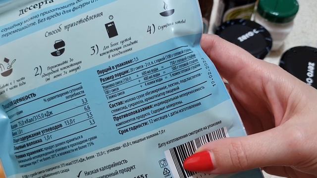 Самоизоляция. Курьер привез диетические вкусняшки. смотреть онлайн