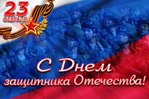 Видео поздравление Орловской ДШИ с Днем защитника Отечества