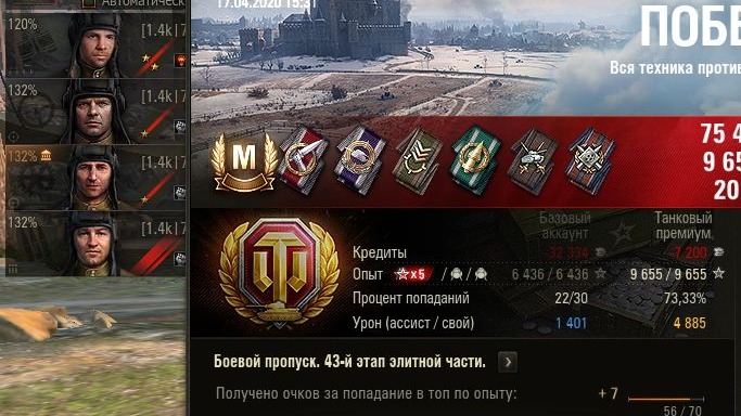 Стрв .Мир Танков. Прохождение ежедневных задач.
