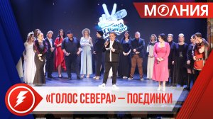 В Пуровском районе состоялся новый этап вокального шоу «Голос Севера 25+»