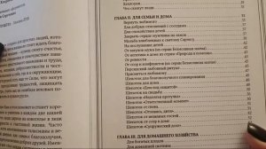 КАКИЕ РИТУАЛЫ ПРОВОДИТЬ_ ВЕДЬМИНА ИЗБА ИНГА ХОСРОЕВА