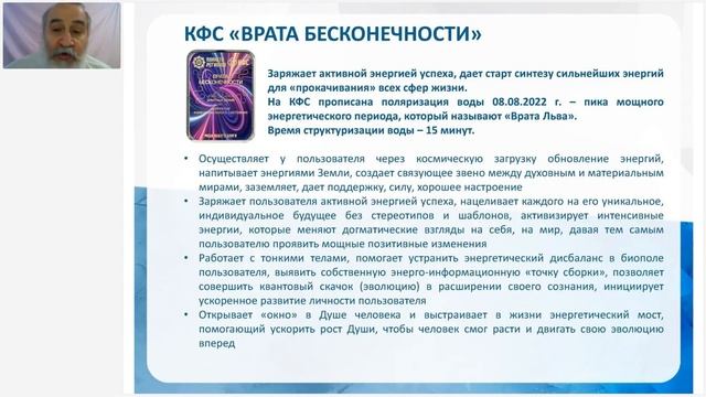 Аксельрод А.Е. «Почему новые акционные Корректоры должны быть в каждой семье. Ч.1» 23.01.23 смотреть онлайн