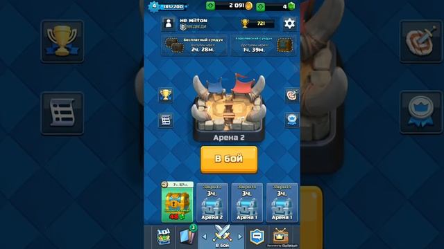 Clash royale #4 открываем супер магический сундук и тащерская колода смотреть онлайн