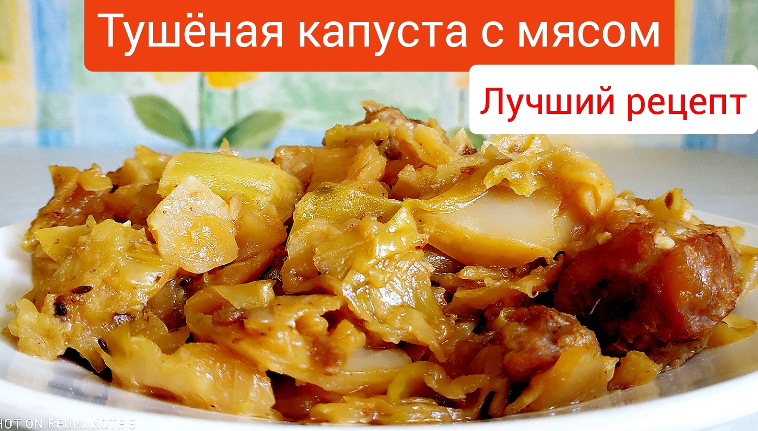 Тушеная капуста с мясом