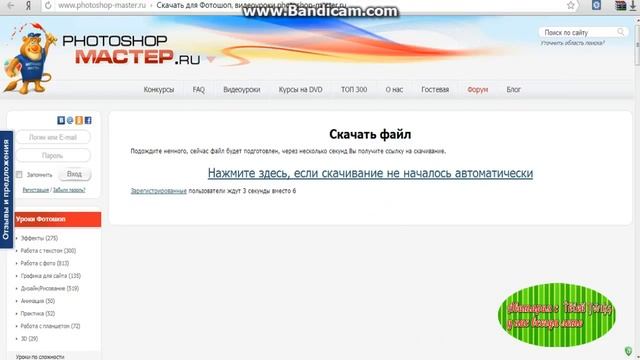 урок 11 учимся скачивать и устанавливать стили в фотошоп сs5 смотреть онлайн