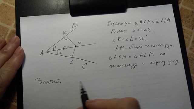 8 класс Геометрия Свойства биссектисы угла смотреть онлайн