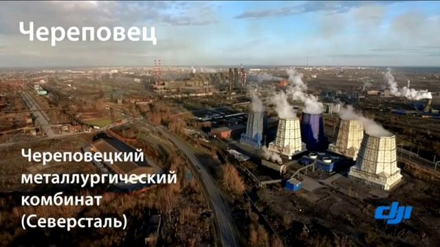 Череповецкий металлургический комбинат смотреть онлайн