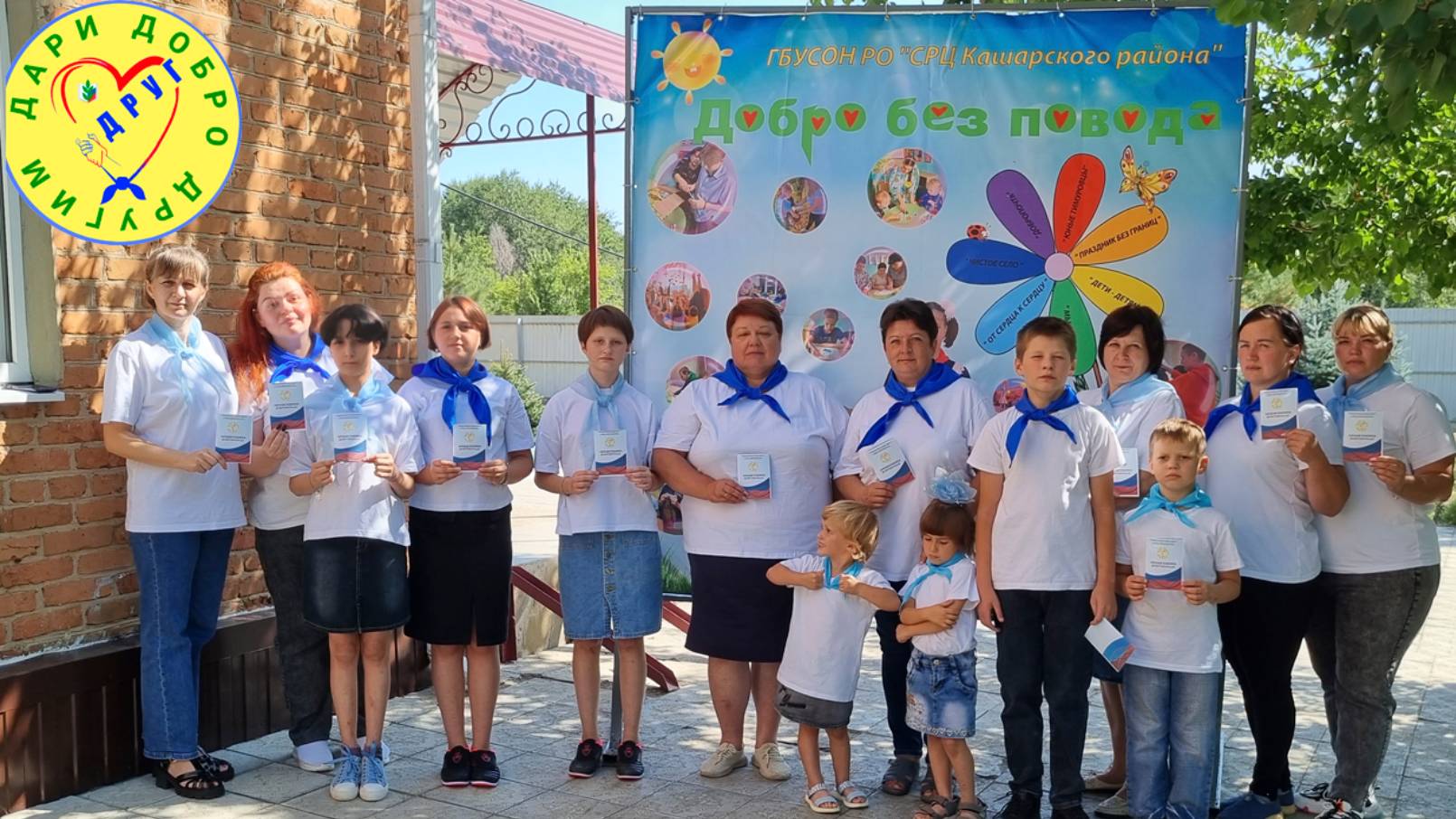 II ЭТАП ОНЛАЙН-ФЛЕШМОБА «МАРАФОН ДОБРЫХ ДЕЛ» - «ДОБРЫЕ ДЕЛА ОТРЯДА «ДРУГ» смотреть онлайн