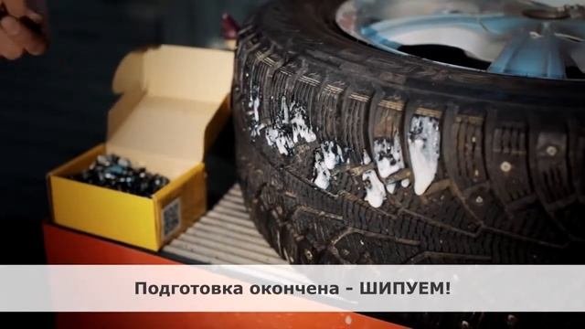 Шиповник. Ремонтный комплект дошиповки. 2020. Дошиповка своими руками.