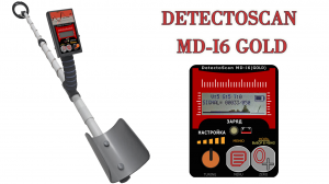 Работа металлоискателя DetectoScan MD-I6 GOLD