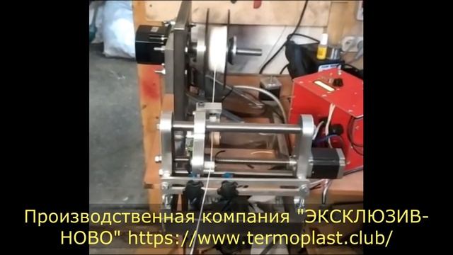 МАЛОГАБАРИТНАЯ ЛИНИЯ ДЛЯ ПРОИЗВОДСТВА ФИЛАМЕНТА (прутка для 3Д печати (принтеров)) смотреть онлайн