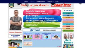 Что такое слайд шоу. Пояснение.