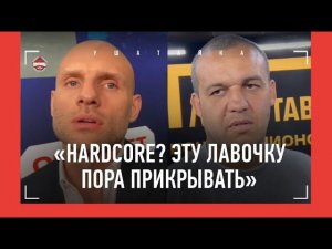 HARDCORE НАДО ЗАКРЫВАТЬ / "Рзаев - бесоватый. Изгой" / Федор vs Рой Джонс: БОЮ БЫТЬ? / КРЕМЛЕВ