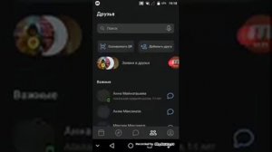Как узнать ВКонтакте кому вы отправили заявки в друзья