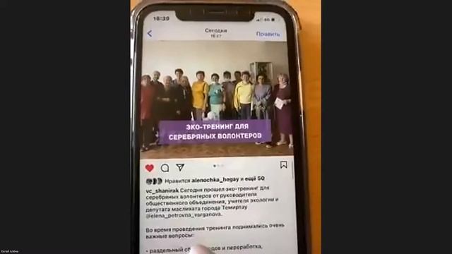 Серебряное Волонтерство - Обмен Опытом! смотреть онлайн