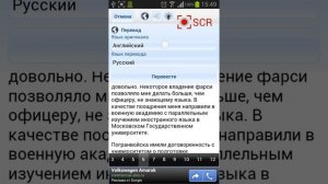 Работа приложения FB2 Читалка с переводом текста