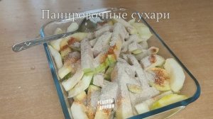 Рецепт кабачки со сметаной в духовке. Готовиться быстро - есть вкусно